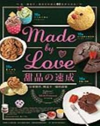 Made by Love甜品之速成